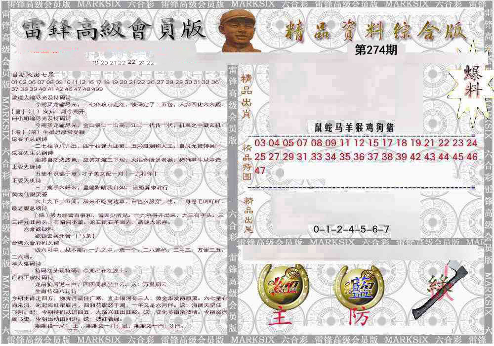 综合资料